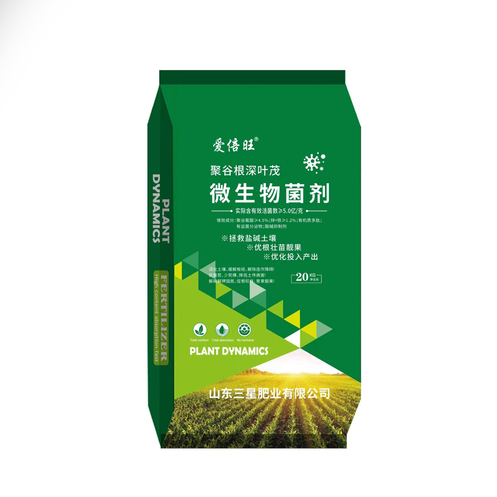 微生物菌剂
